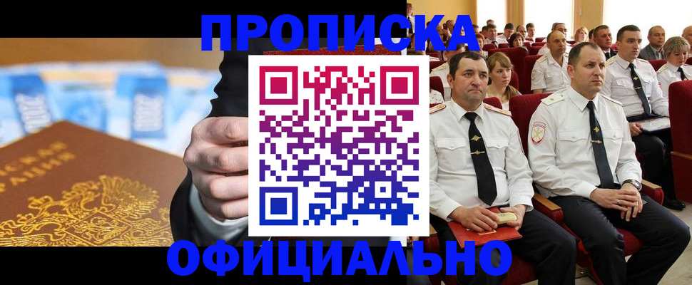 прописка гарантия в Майкопе