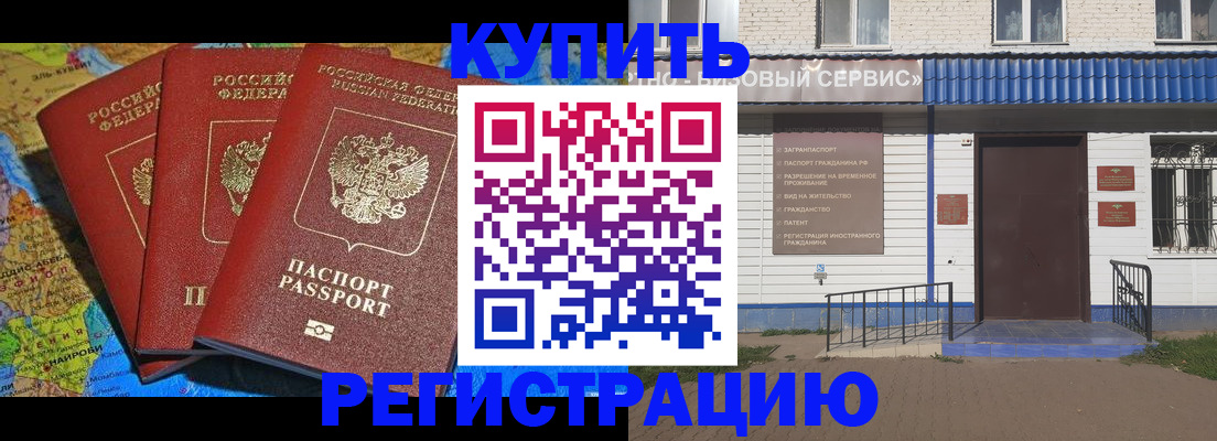 временная регистрация собственник в Майкопе